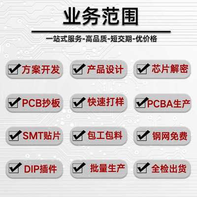 电路板PCBA方案开发驱动电机解密设计充电器100W控制板打样线路板