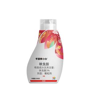 千百季小白药呋虫胺颗粒土壤杀虫剂家庭院养花兰花景天科多肉专用