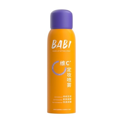 BABI维C定妆喷雾水第二件39babl