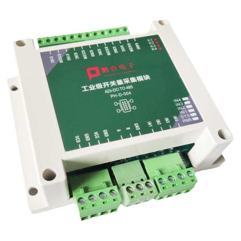 工业级4路开关量采集转rs485modbus 开关远程控制继电器输出模块