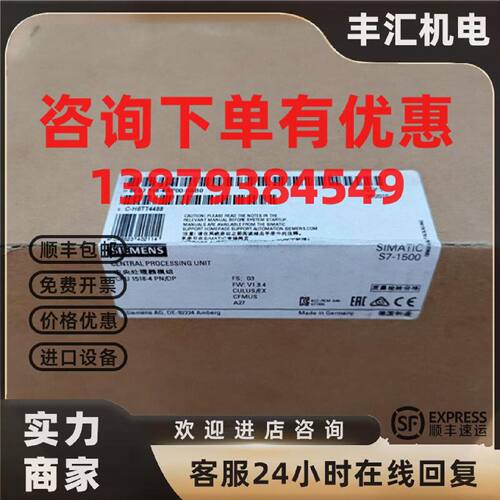 议价6ES7518-4AP00-0AB0西门子S7-1500，CPU 1518-4，PN/DP中央处
