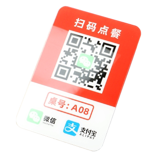 扫码点餐二维码桌贴订制亚克力桌号贴点单桌牌点菜二维码定制贴纸台号牌酒吧点餐牌PVC自助扫码棋牌室二维码