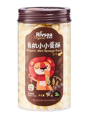 禾泱泱有机小小蛋酥宝宝零食