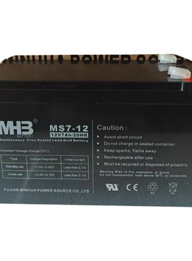 闽华蓄电池12V7AHMS7-12MS9-12
