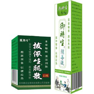 伤口生肌膏愈合喷雾剂拔去炎毒散褥臀部消腐敷料促进疮创面结痂粉