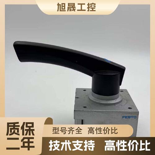 【议价】费斯托手杆阀，VHER-H-B43C-B-G12，