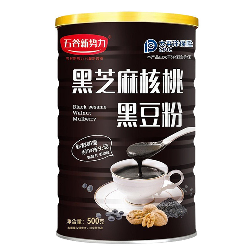 黑芝麻核桃黑豆粉五黑粉黑芝麻糊