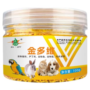 鹦鹉油料增肥粮玄凤牡丹虎皮开胃消食长膘专用营养粮增强免疫力