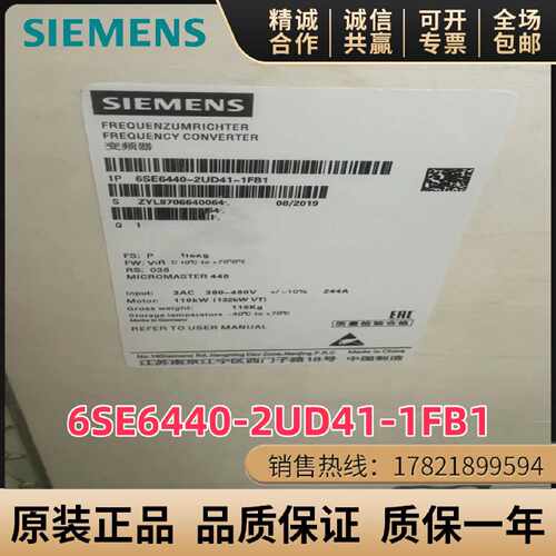 议价6SE6440-2UD41-1FB1/3GB1/6GB1/A1全新西门子MM440变频器6SE6