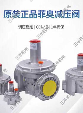议价菲奥减压阀FMF30166F107AB   FMF30167F107AB   FMF30168F107