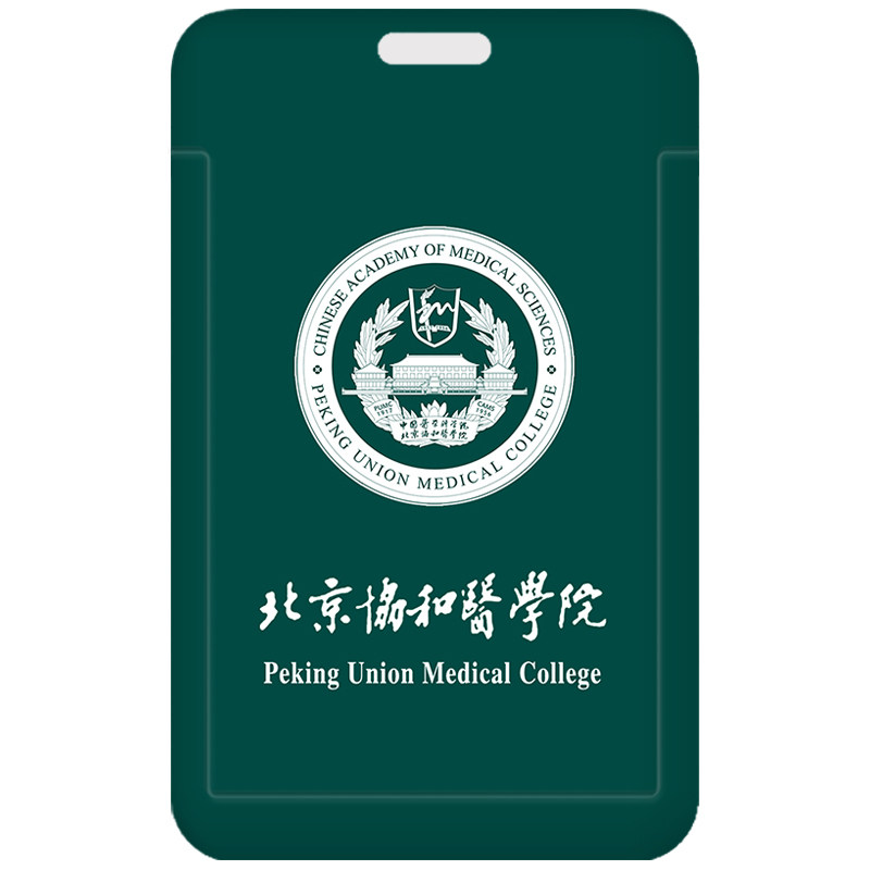 芒客公交卡证件套饭卡可来图定制