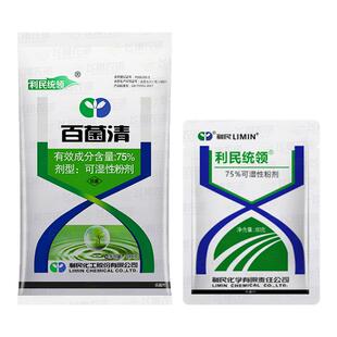 75%百菌清花卉植物多肉葡萄黄瓜炭疽病白粉病利民统领杀菌剂农药