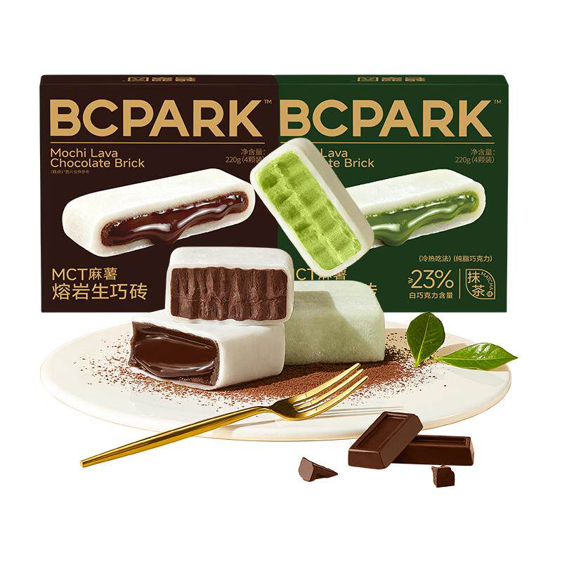 【巧克力≥24%】麻薯熔岩生巧砖