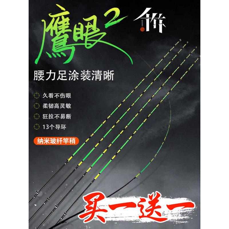 千竹鹰眼筏钓竿稍杆稍不易断夜光纳米玻纤竿稍伐杆筏竿竿稍杆梢