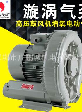 上海富力HG-1500高压旋涡式增氧泵旋涡气泵鱼塘增氧机鼓风机漩涡
