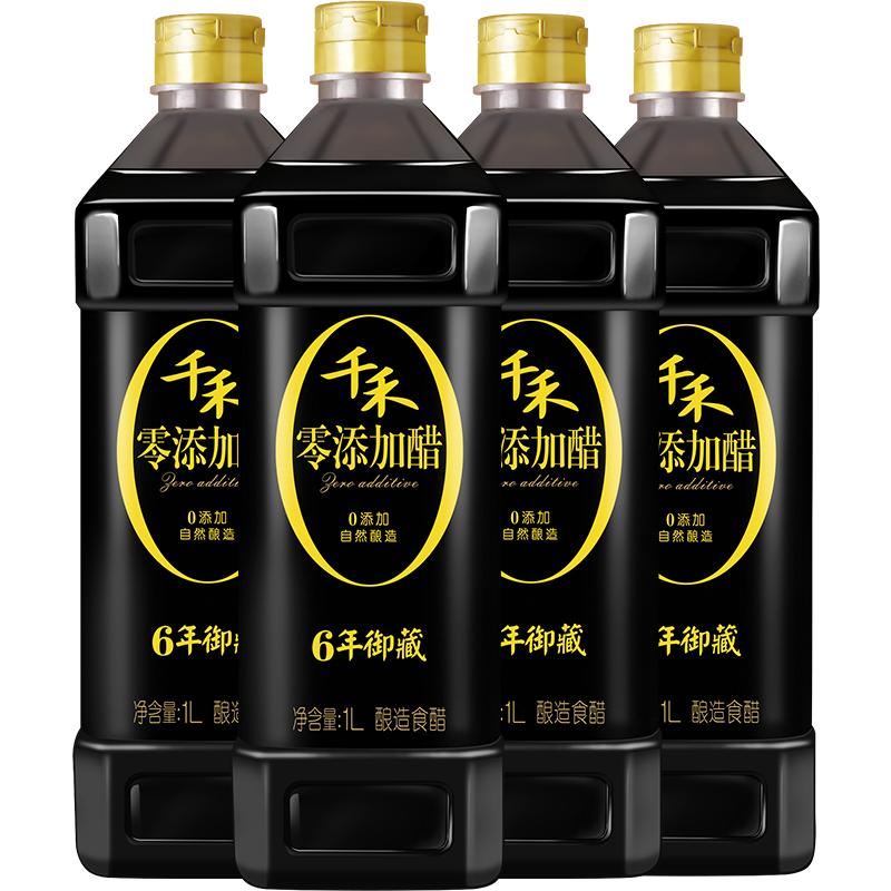 千禾零添加御藏窖醋6年1L-4蘸料凉拌菜蘸饺子佐餐陈醋官方旗舰店