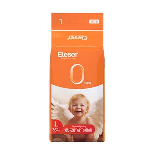 【立即抢购】爱乐爱放飞裸感拉拉裤超薄透气纸尿裤