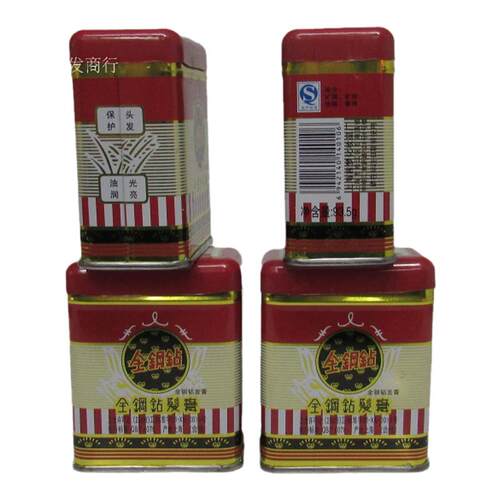 包邮卷直发均适用全金钢钻发乳蜡 发膏 老品牌 大背头造型