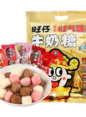 旺旺旺仔牛奶糖喜糖袋装500g红豆牛乳味喜糖结婚糖果儿童软糖零食
