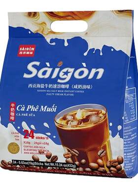 西贡海盐牛奶咖啡咸奶油味咖啡粉