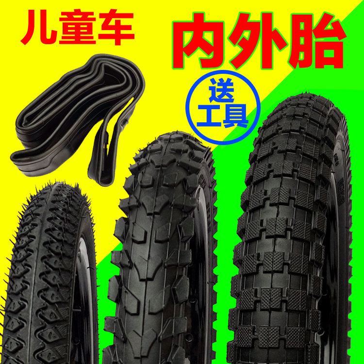 儿童自行车轮胎12/14/16/18寸1.75X2.125/2.40单车内外胎童车配件