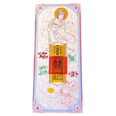 道家文昌魁星画像贴上岸逢考必过