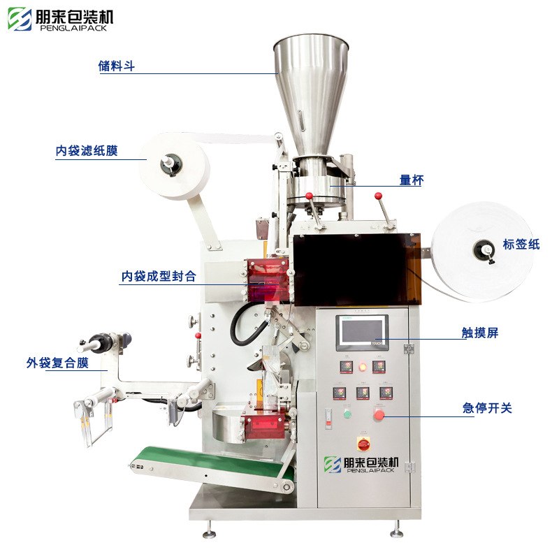 内外袋茶叶包装机 花茶三角包袋泡茶分装机 带线标三边封茶包机