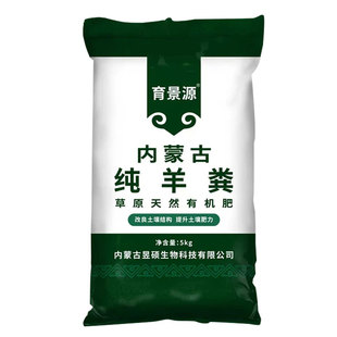 羊粪发酵有机肥料花卉蔬菜专用肥腐熟羊粪发酵有机肥100斤育景源