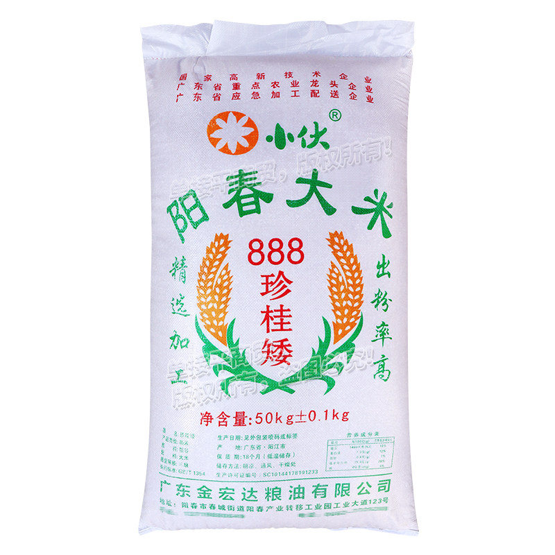 大米石磨肠粉50kg阳春珍桂矮