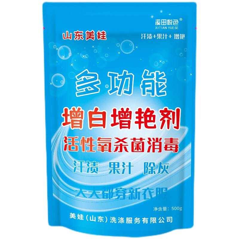 正品美娃增白增艳彩漂剂