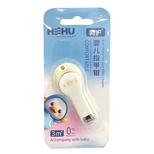 呵护婴儿指甲剪钳儿童专用可爱防夹肉新生宝宝指甲刀套装2025新款