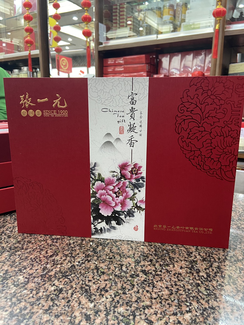 前门张一元总店茉莉花茶北京礼盒