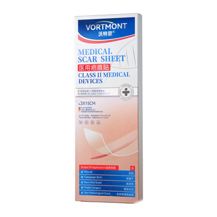 剖腹产疤痕贴孕妇产后剖宫产防增生医用硅酮凝胶淡化疤痕遮祛疤膏