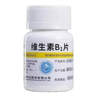 促进脂质代谢维生素B1减大肚腩赘肉大肚子减肥瘦大肚子治肥胖症药