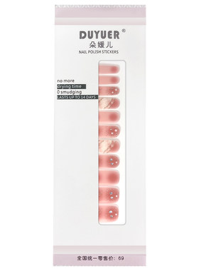 美甲贴美甲贴纸服帖持久防水