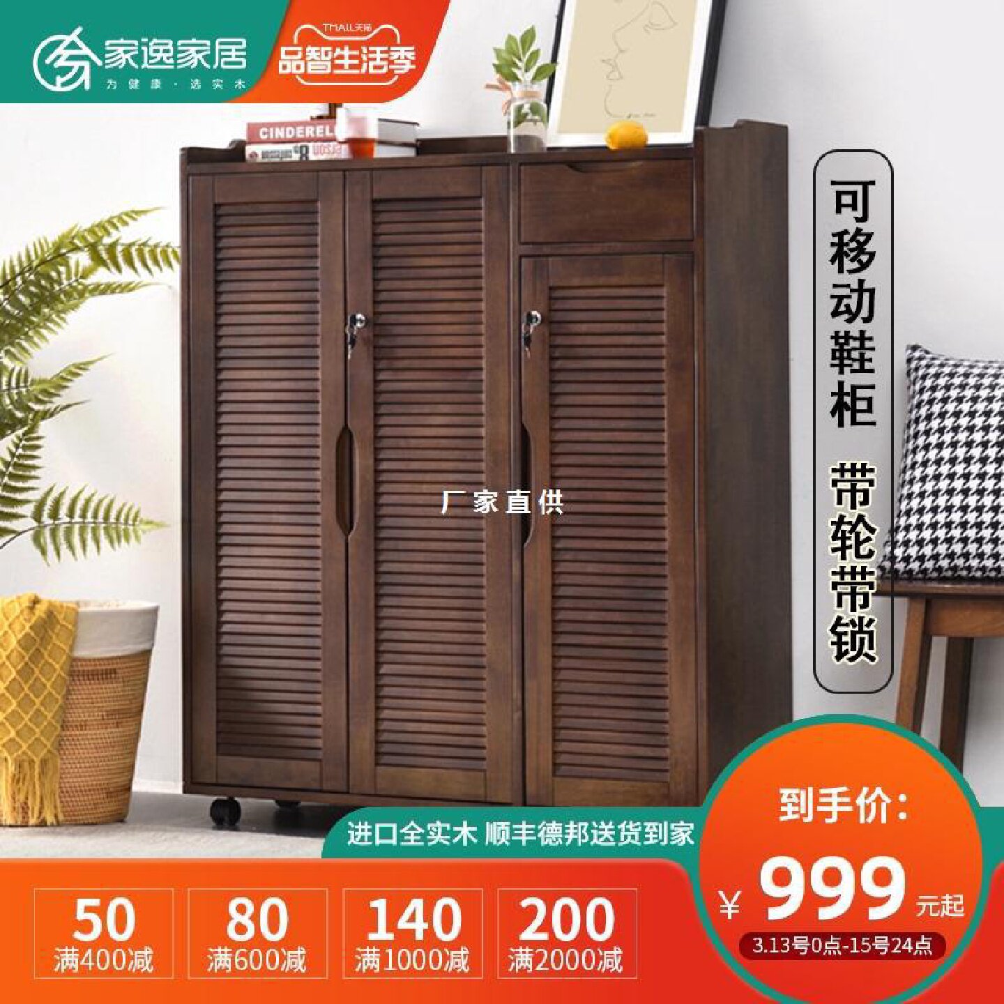 带锁鞋柜家用门口走廊透气楼梯门外柜室外楼道加高带轮可移动实木图片
