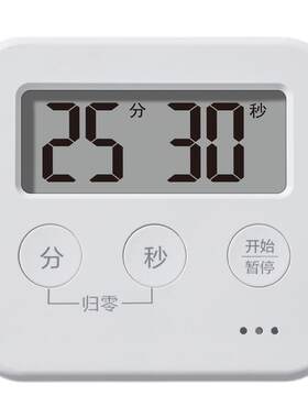 得力计时器定时器小学生自律神器