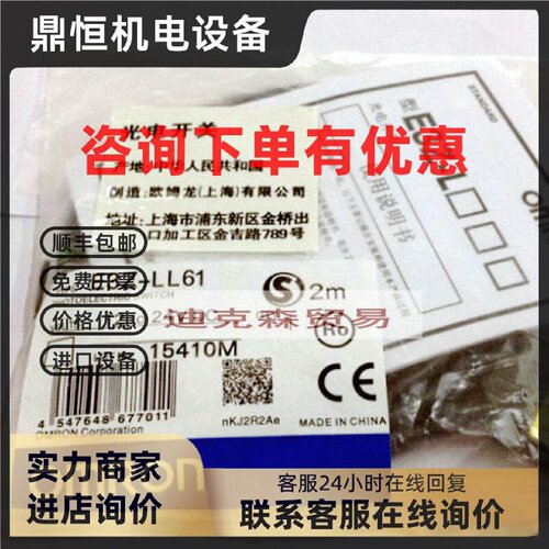 议价全新原装 E3Z-LL61 激光感应光电开关传感器 质保一年 现货供