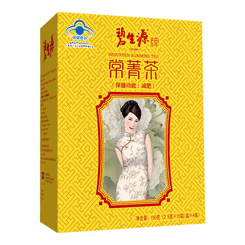 碧生源减肥茶男女生通用茶官方正品常菁茶60袋体重管理