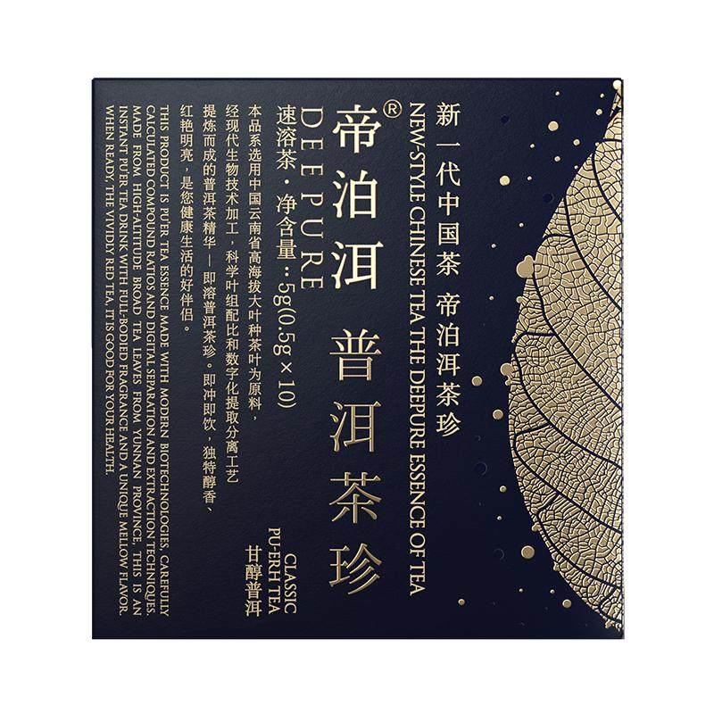 帝泊洱甘醇普洱茶珍冻干茶粉速溶云南原叶鲜萃冷泡茶膏即溶10支装