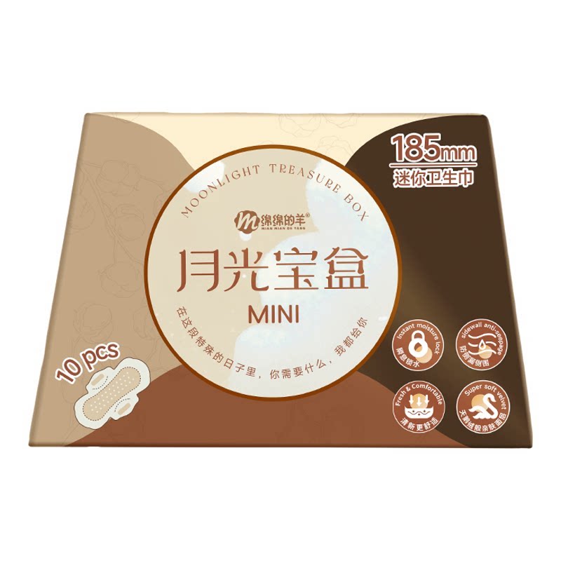 【39任选4组】绵绵的羊月光宝盒超薄消毒级日夜用安睡姨妈巾女士