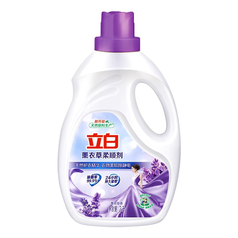 立白薰衣草柔顺剂持久留香衣物护理液柔软防静电衣服柔软剂正品