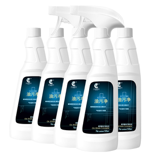 净浮生油污净油烟机清洗剂去油污神器厨房油污清洁剂强力去污重油