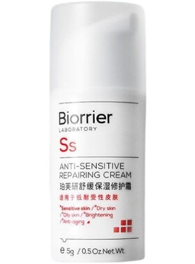 珀芙研舒缓保湿修护霜