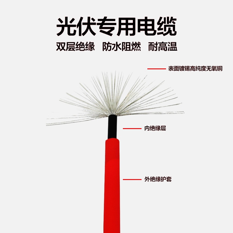 太阳能光伏延长线2.546平方公母MC4专用组件直流光伏连接线板