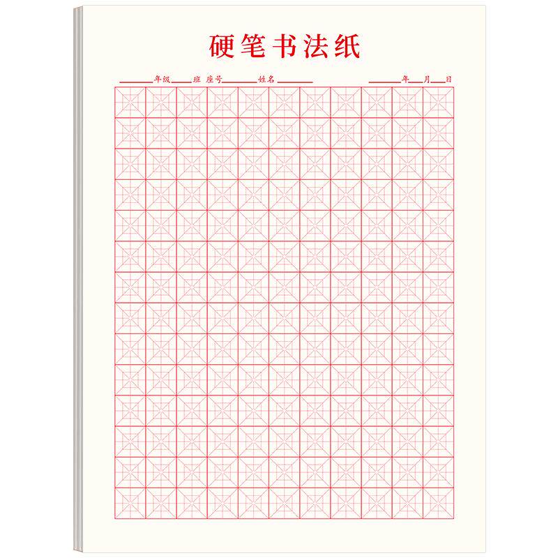 硬笔书法比赛专用书法纸作品纸米字格回字格16开竖版小学生成人练字本每日一练初中生语文小楷楷书钢笔练习纸