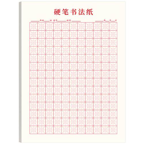 硬笔书法比赛专用书法纸作品纸米字格回字格16开竖版小学生成人练字本每日一练初中生语文小楷楷书钢笔练习纸
