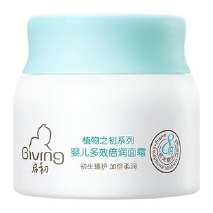 启初倍润婴儿面霜多效倍润宝宝面霜保湿儿童面霜润肤秋冬滋润护肤