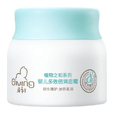 启初婴幼儿保湿补水滋润面霜