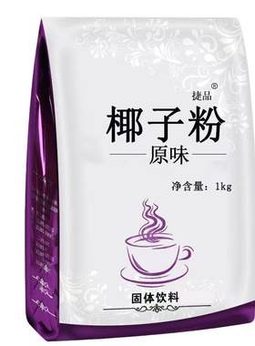 捷品椰子粉大袋装商用批发